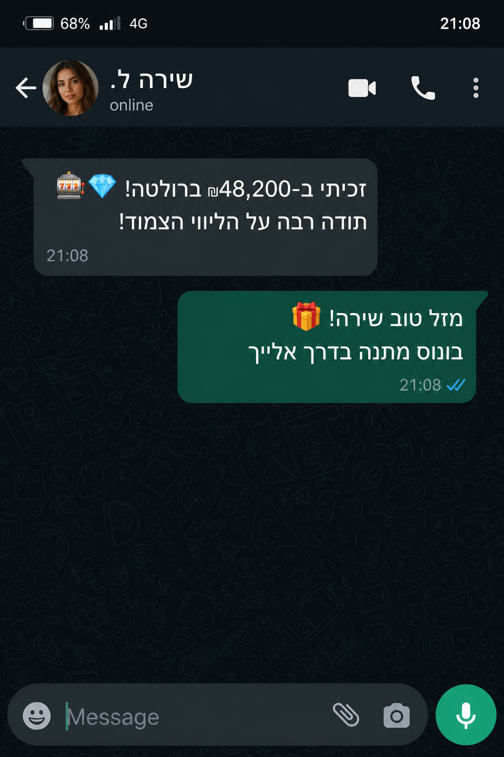 שיחת WhatsApp עם שירה ל.